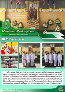 เข้าร่วมงานรัฐพิธี ... พารามิเตอร์รูปภาพ 1